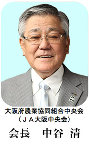 会長 中谷 清
