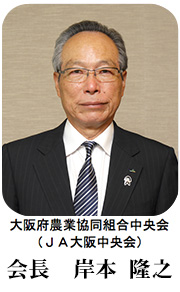 会長 岸本 隆之